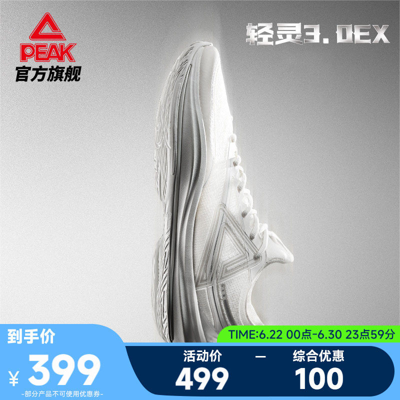 匹克态极轻灵3.0EX篮球鞋男夏季新款专业实战球鞋低帮灵活运动鞋