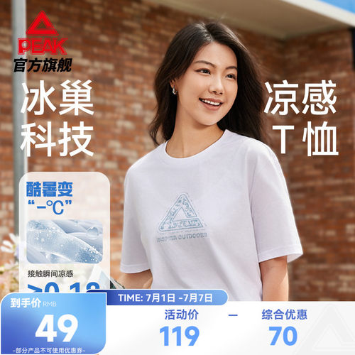 冰丝新疆棉宽松短袖T恤