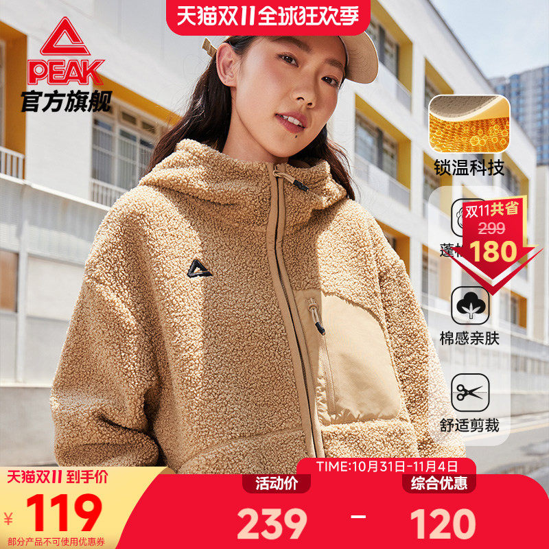 匹克琥珀流光风羊羔绒保暖外套秋季户外上衣运动服男女骑行服