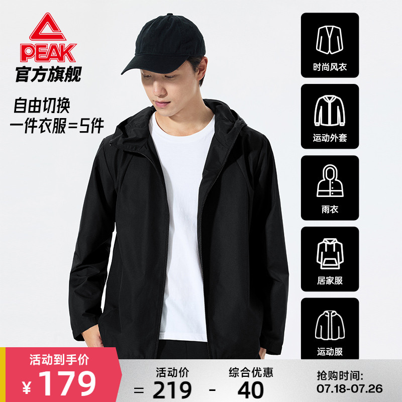 匹克驭水科技|防水外套男