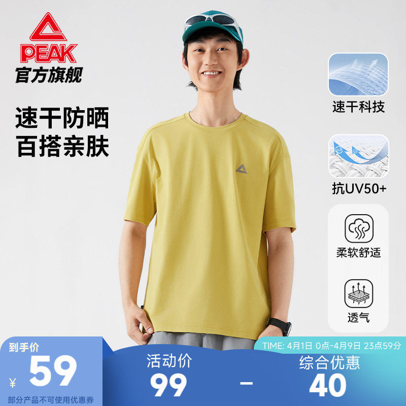 匹克采风 |速干防晒圆领户外短袖T恤男夏新款运动休闲透气上衣女