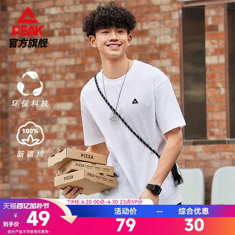 匹克新疆棉丨圆领冰丝纯棉短袖T恤男夏休闲运动上衣女透气打底衫