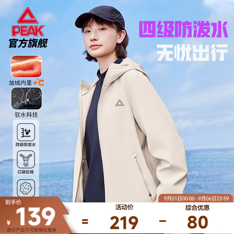 匹克梭织加绒冲锋衣女防风防水外套女休闲运动上衣户外连帽夹克