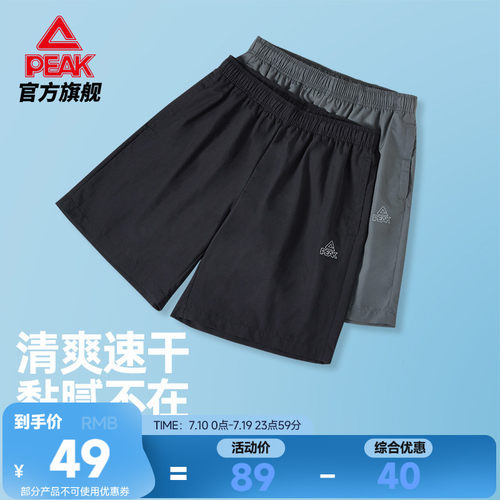 速干短裤宽松宽松透气