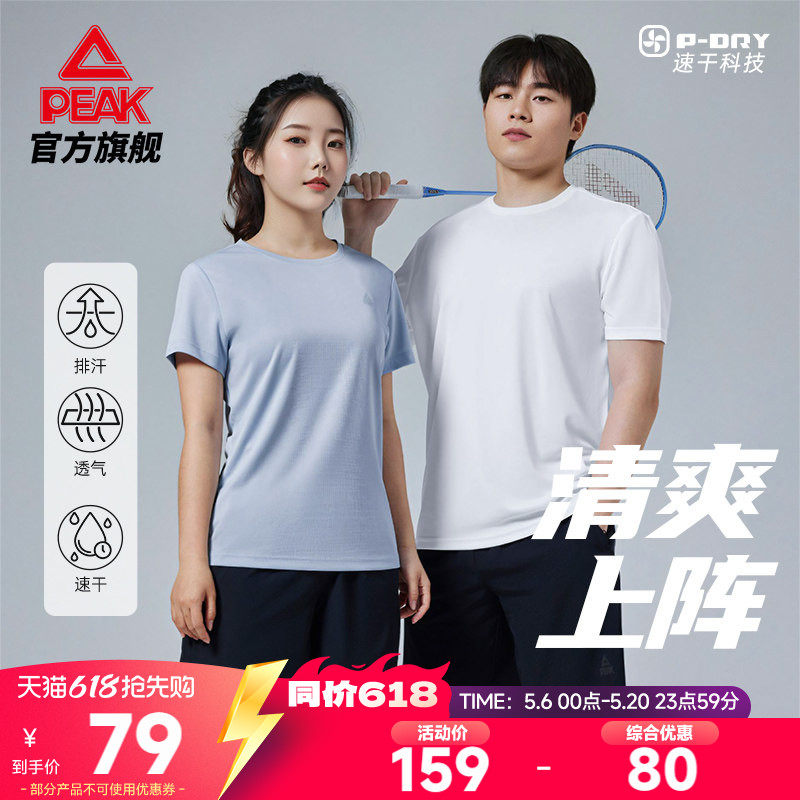 匹克速干羽毛球套装 |运动透气男专业训练女夏季短袖短裤两件套