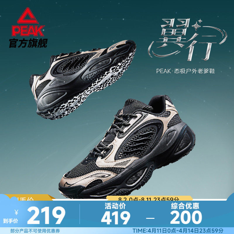 匹克态极翼行复古休闲鞋男鞋夏季新款黑色增高时尚情侣老爹鞋女鞋