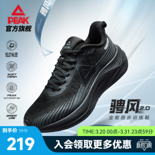 匹克态极骋风2.0跑步鞋男女缓震透气青少年中考训练跳绳运动鞋子