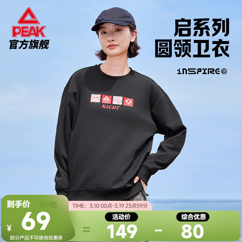 匹克卫衣春季新款女运动服宽松休闲长袖男打底圆领套头衫情侣上衣