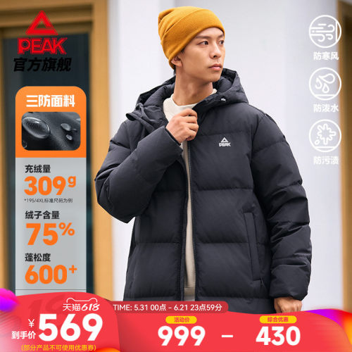 驭雪长款三防保暖羽绒服