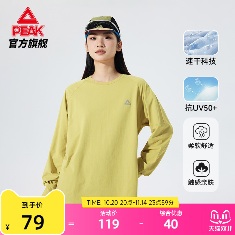 匹克速干防晒运动长袖T恤女