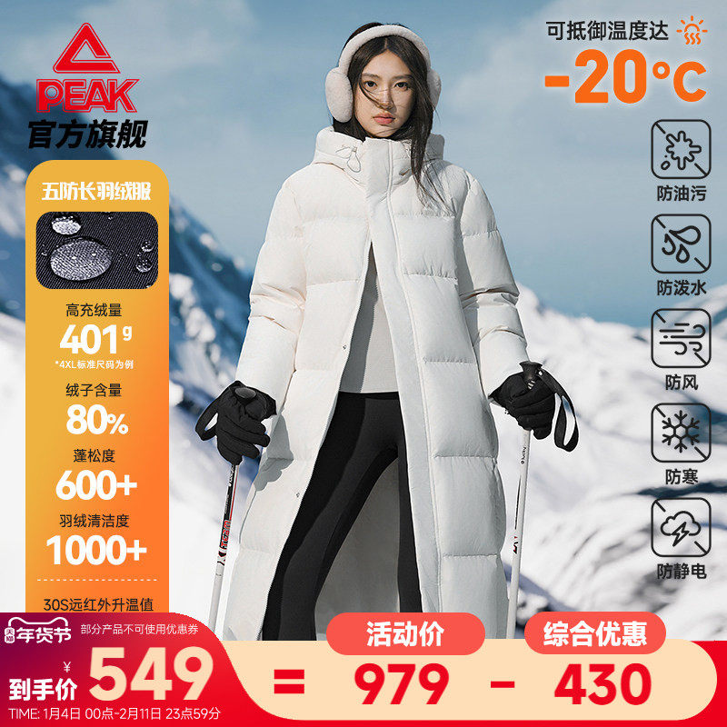匹克驭雪五防羽绒服加厚长款冬新款零下户外东北女鸭绒运动外套男