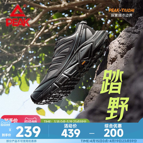 匹克态极踏野户外跑鞋男鞋运动鞋耐磨减震防泼水越野登山徒步鞋