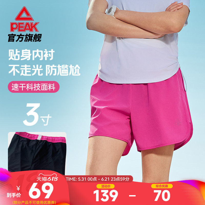 匹克跑步短裤女夏新款速干防走光带内衬专业3寸马拉松训练运动裤