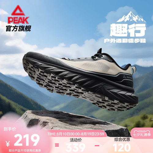 匹克态极户外鞋登山防滑透气男鞋