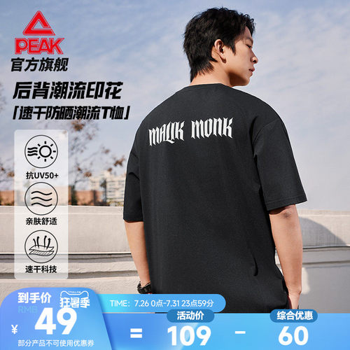 速干防晒短袖T恤透气宽松透气