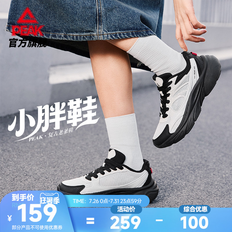 匹克态极小胖鞋潮流厚底休闲鞋