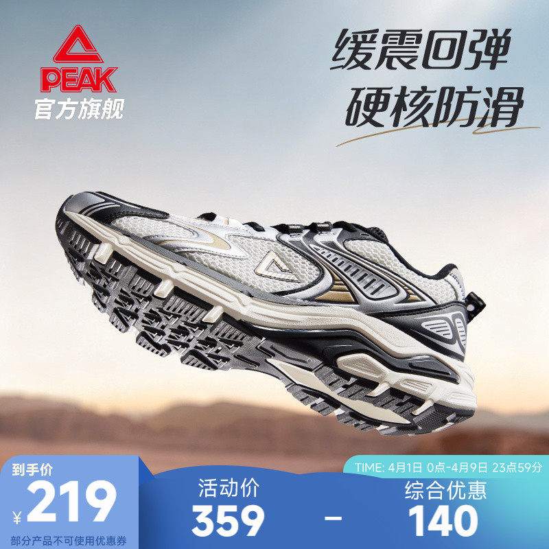匹克态极OG7000跑步鞋男夏季网面透气减震耐磨新款复古户外运动鞋