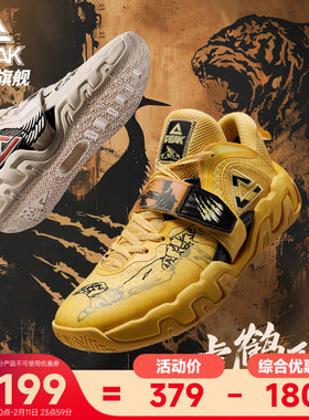 匹克岩武1.0虎鹤双形篮球鞋男外场耐磨实战球鞋魔弹减震运动鞋