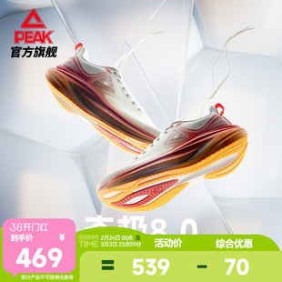 匹克态极8.0大码男鞋跑步鞋新款跑鞋缓震透气46、47、48码运动鞋