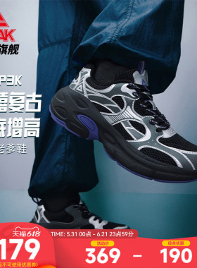 匹克态极P3K夏季新款情侣复古老爹鞋男鞋厚底增高休闲运动鞋女