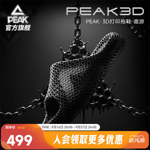 匹克3D打印科技拖鞋男夏季新款