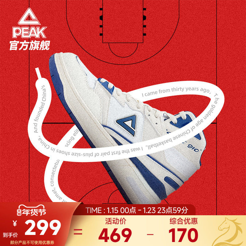 匹克态极910经典OG高帮复刻板鞋男秋冬新款情侣软底运动鞋子女鞋,运动鞋new,板鞋,淘宝优惠券,粉丝福利购,淘宝优惠卷