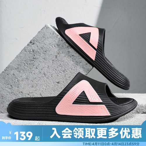 匹克态极漫游拖鞋