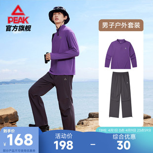 匹克速干长袖 男 户外运动半拉链上衣男三防伞兵裤 春两件套 套装