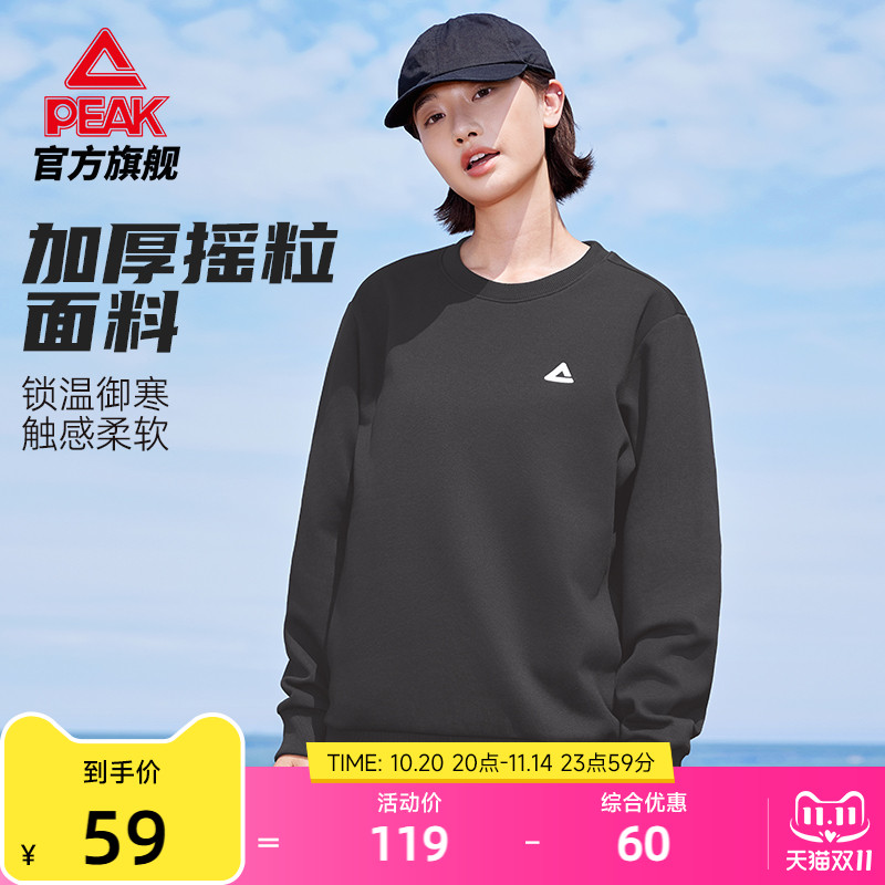 匹克休闲百搭圆领加绒卫衣