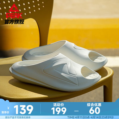 匹克态极运动拖鞋情侣小胖拖凉拖