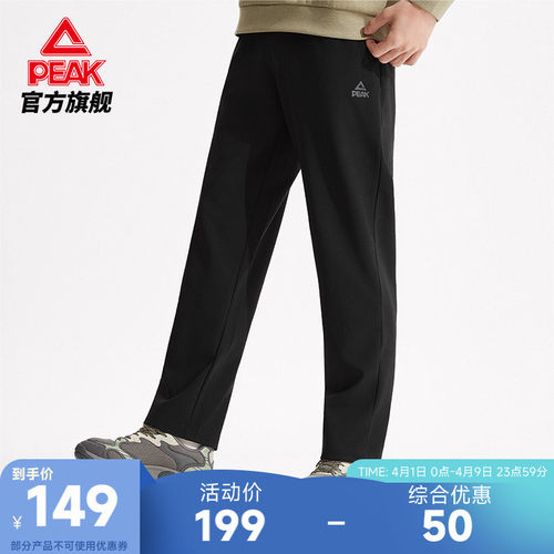 匹克运动裤男士针织长裤