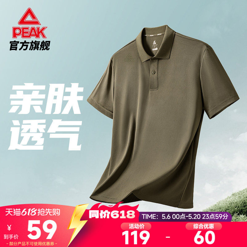 匹克夏季男士polo衫翻领短袖上衣男运动休闲t恤透气商务T恤教练服