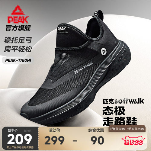 匹克态极softwalk休闲鞋