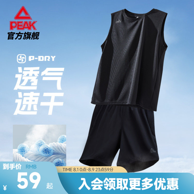 匹克速干无袖套装丨夏季新款男跑步休闲运动健身背心短裤两件套女