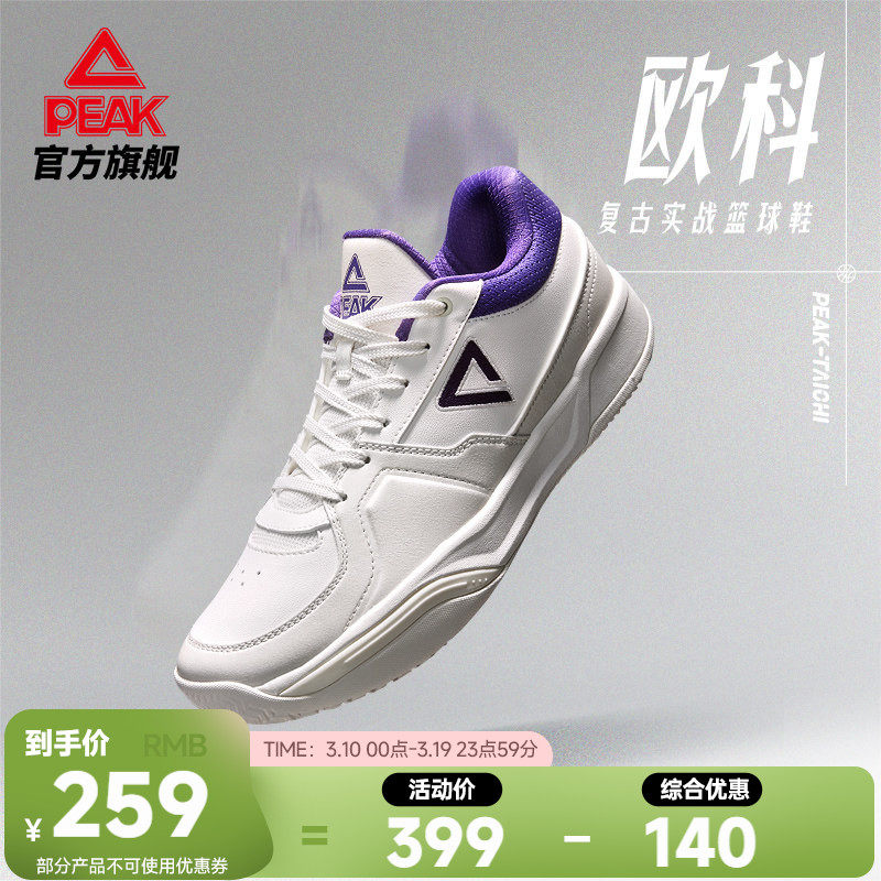 匹克态极欧科篮球鞋男款革面实战球鞋低帮篮球文化板鞋休闲运动鞋