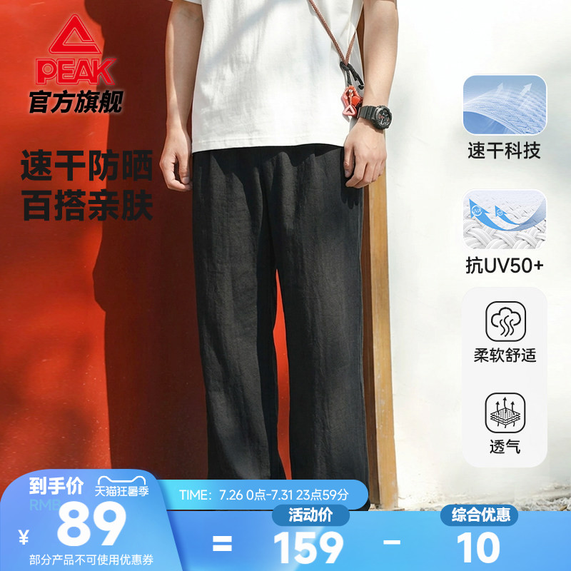 防晒透气宽松山本阔腿裤
