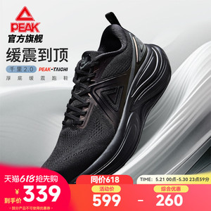 匹克态极千里2.0跑步鞋减震黑色夏天通勤鞋走路鞋慢跑运动鞋子男