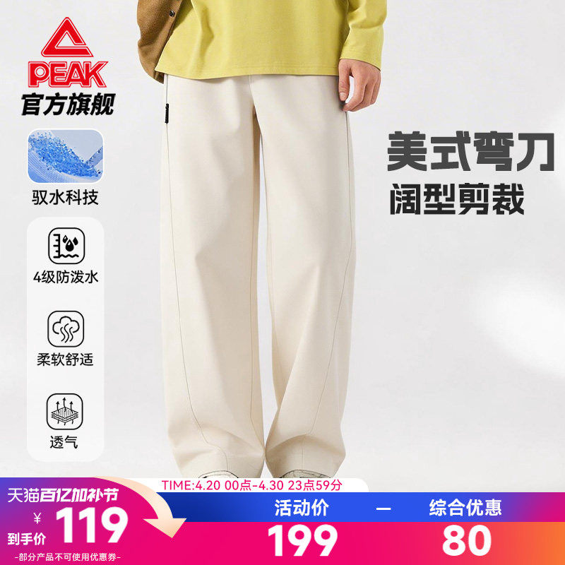 匹克弯刀裤男户外透气防水徒步登山裤运动休闲长裤女阔腿休闲裤