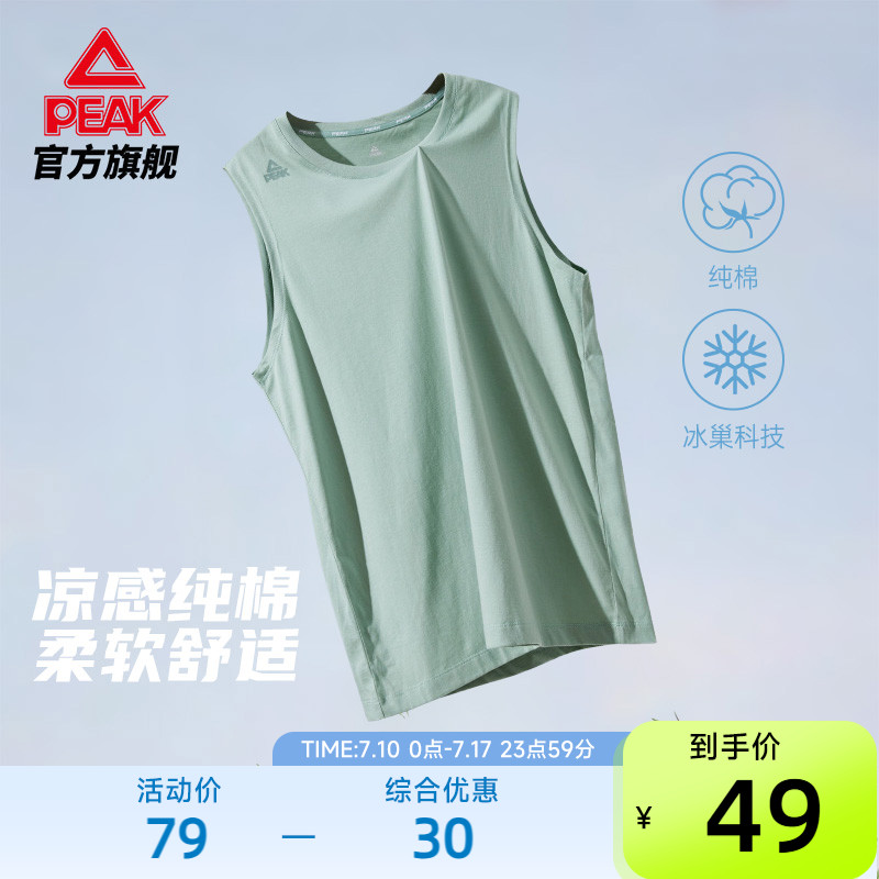 匹克纯棉冰巢坎肩|运动背心夏新品无袖透气篮球T恤跑步男冰丝上衣