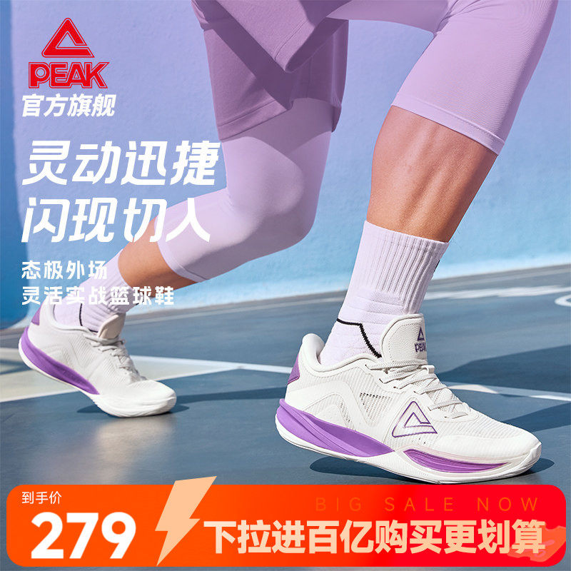 匹克态极外场刺客V1篮球鞋男夏季新款低帮实战球鞋透气耐磨运动鞋