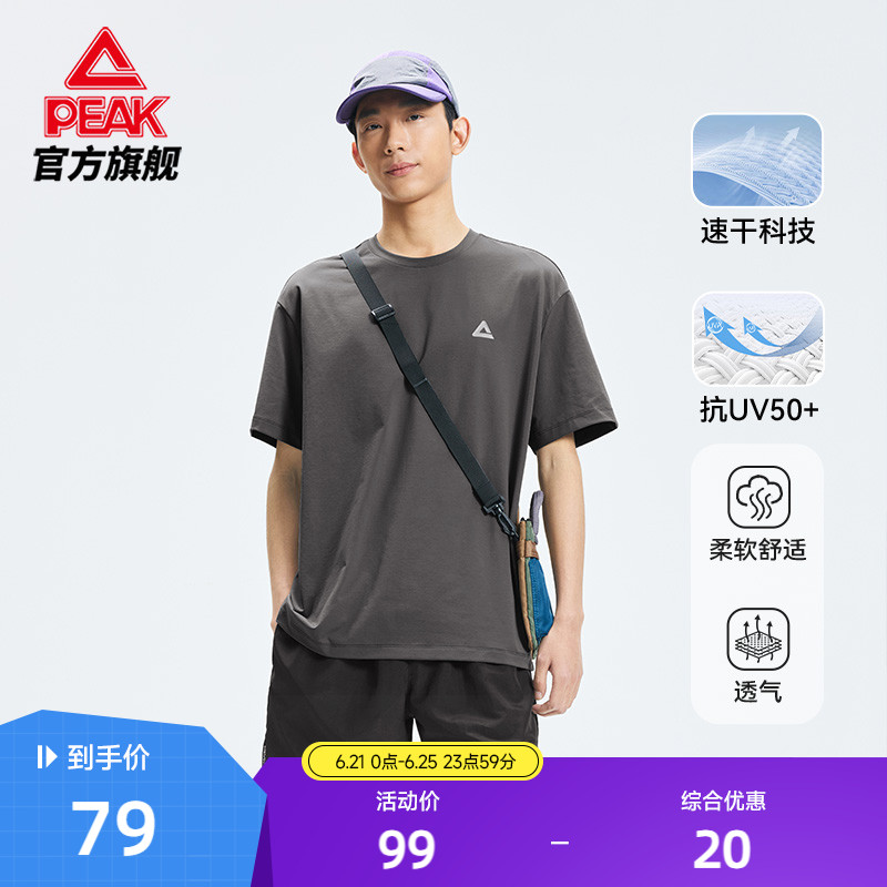 匹克采风 |速干防晒圆领户外短袖T恤男夏季运动休闲上衣跑步服女