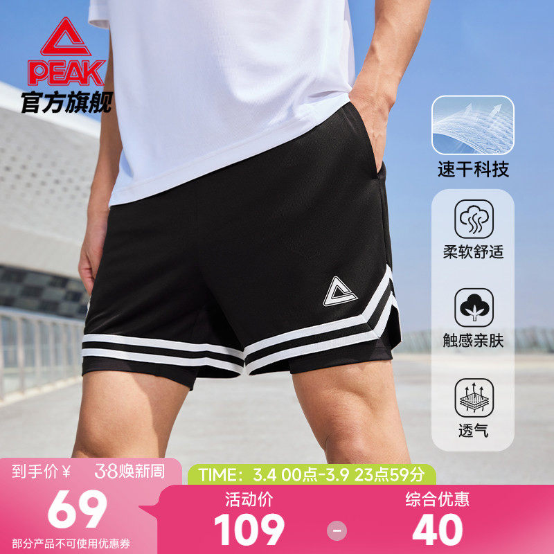 匹克维金斯二合一速干短裤篮球男夏季休闲针织训练比赛健身五分裤