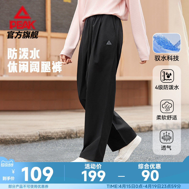 匹克夏季运动长裤女款宽松阔腿裤轻薄男士训练直筒裤户外休闲裤