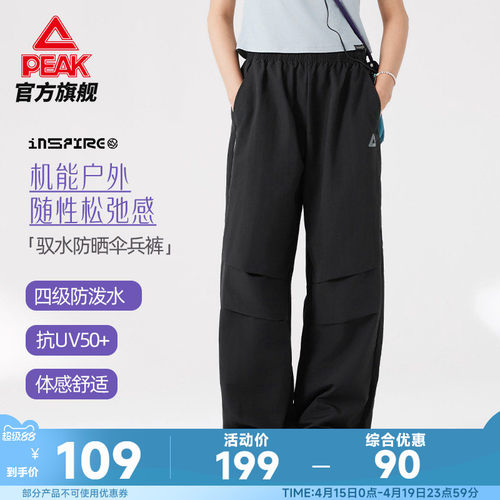 防晒防水高腰显瘦伞兵裤