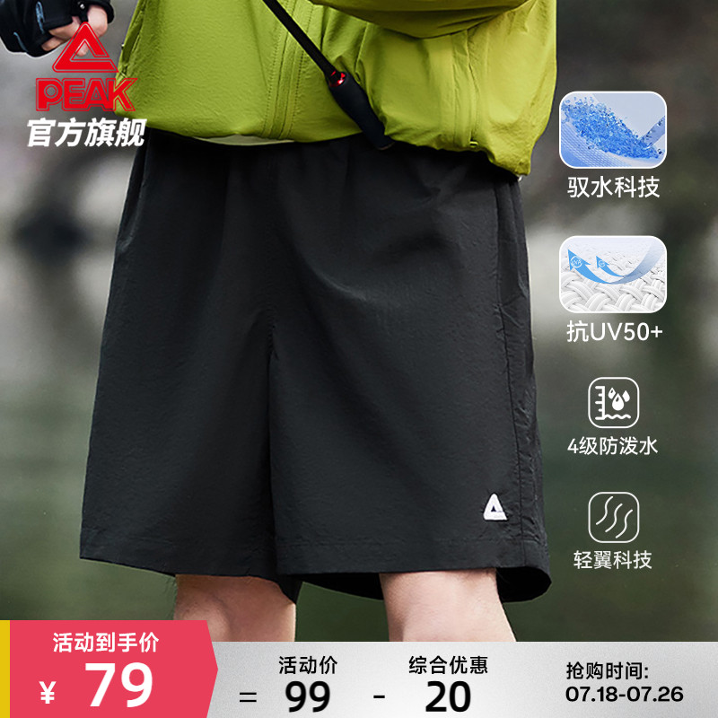 匹克防泼水运动短裤梭织四分裤男