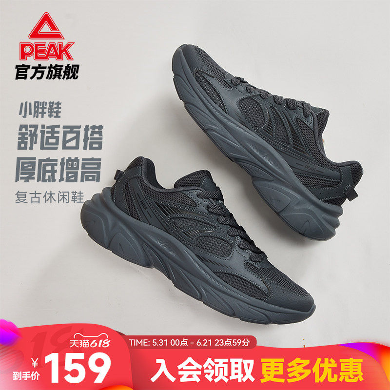 匹克态极小胖鞋黑色复古老爹鞋