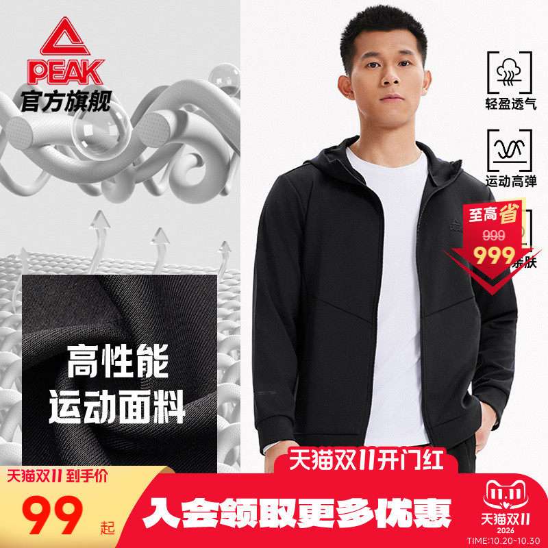 匹克运动连帽针织外套男秋季户外上衣健身跑步风衣休闲综训服