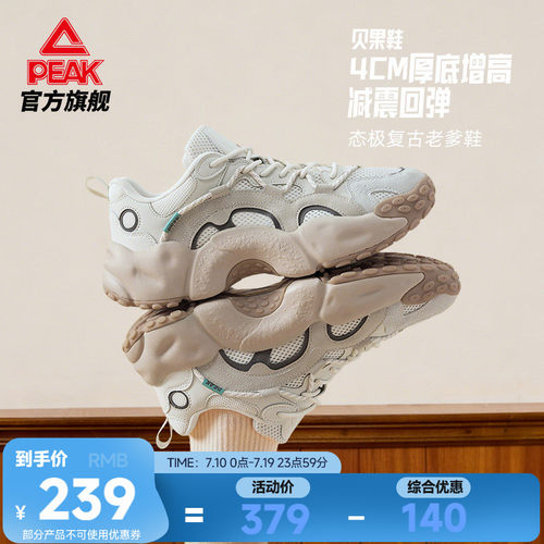 匹克态极贝果鞋厚底增高老爹鞋