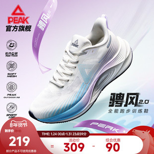 【骋风2.0青少年版】匹克态极夏跑鞋缓震跳绳运动鞋体测中高学生