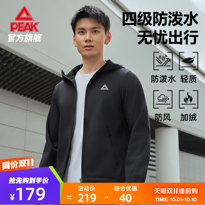 匹克防泼水外套梭织加绒冲锋防风衣男秋新品户外休闲运动跑步夹克